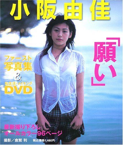 伝説が帰ってきた」40歳でグラビア復活、小阪由佳の近影に反響：「おっ