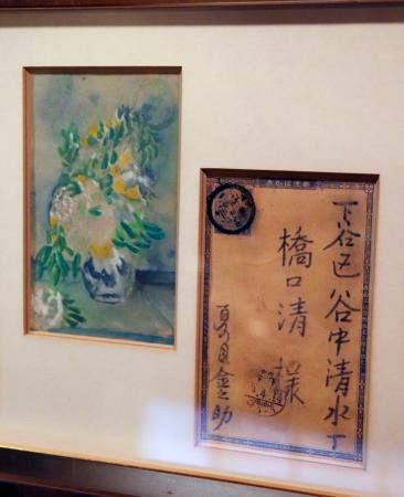 夏目漱石“吾輩は印象派” 絵はがき、自筆模写と確認：「おっ！」で