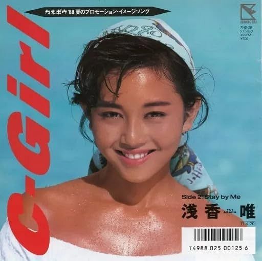 えらいこっちゃ」「ツルッツル！」スケバン刑事から40年…浅香唯〝56歳