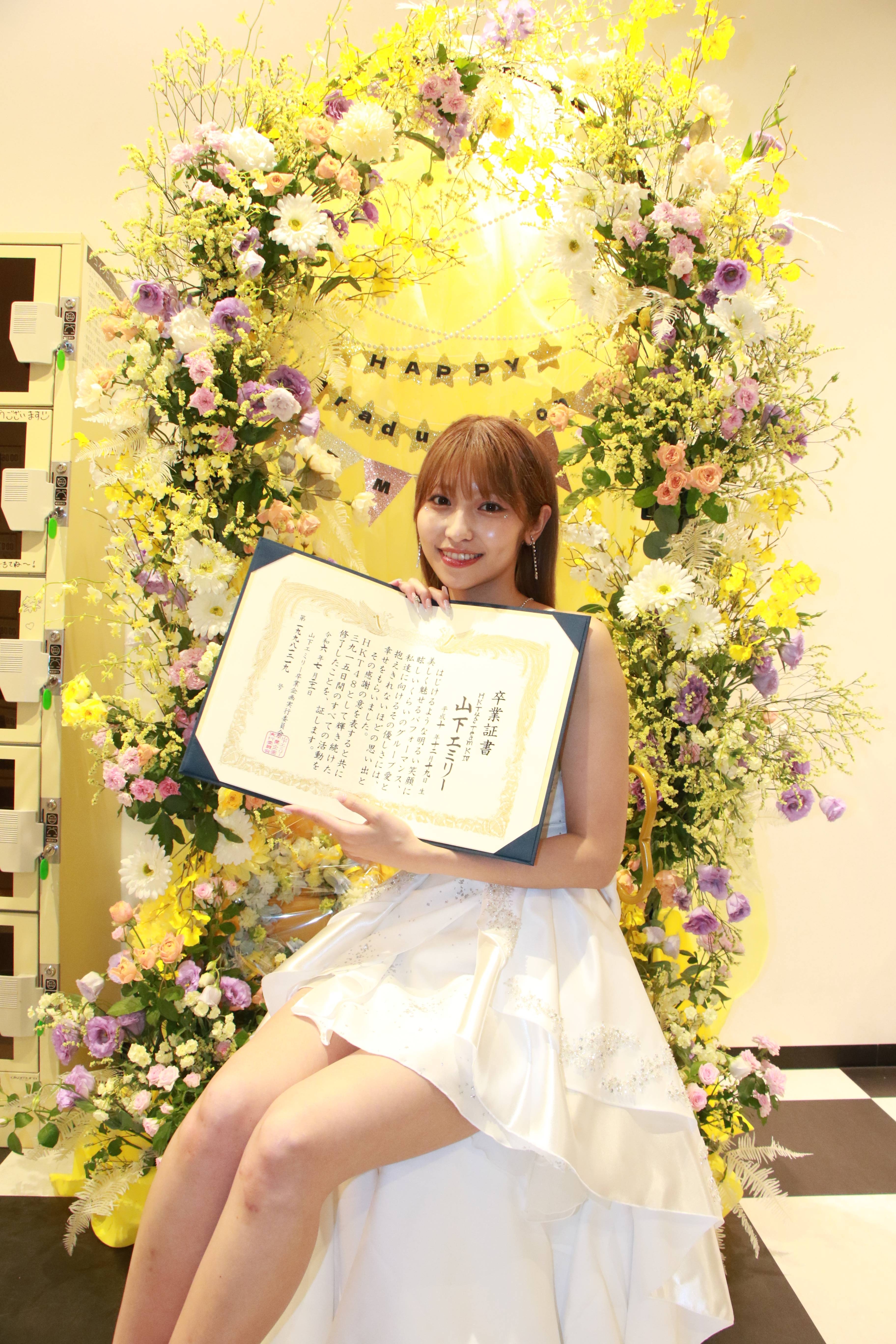 HKT48山下エミリー卒業、3期全員で祝福！ なこみくも駆けつけた