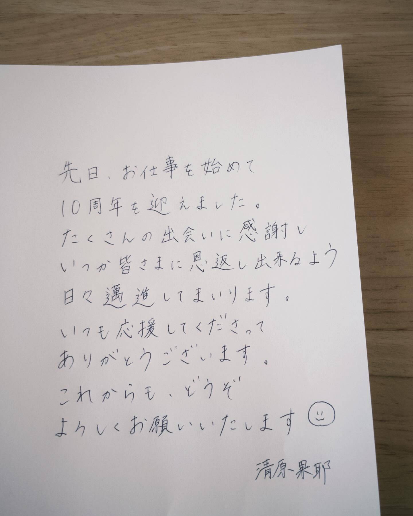 活動歴および当時の関連ビジュアル記録