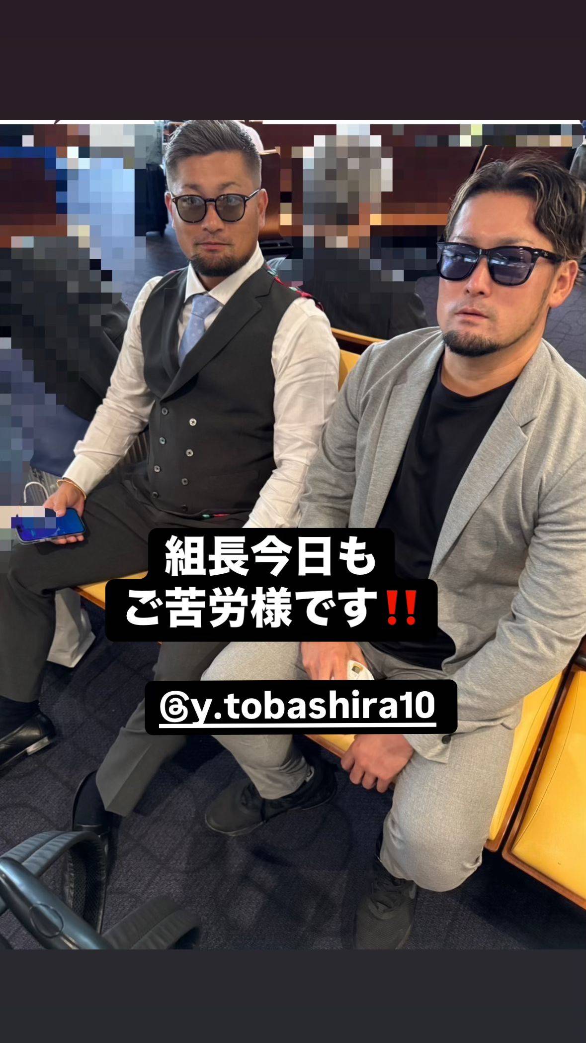 どM組長 