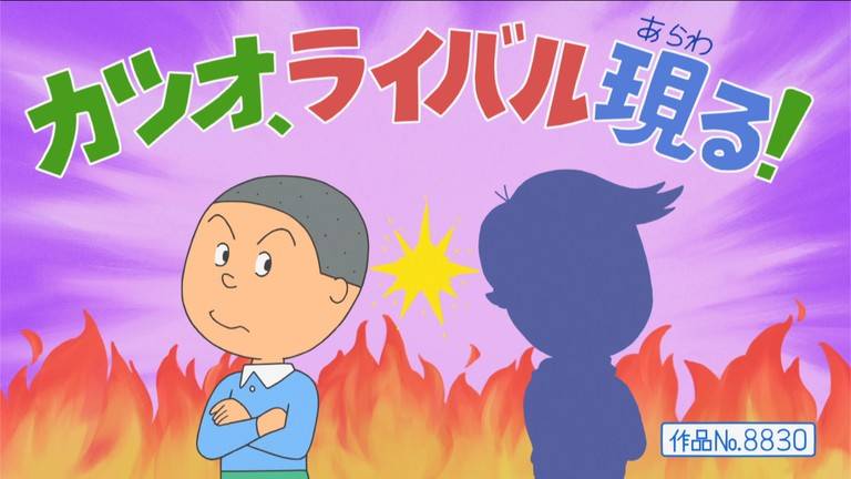 悪いやつじゃなさそう」39年ぶりサザエさん新キャラにSNS騒然
