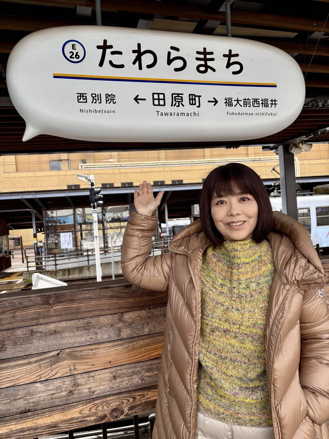 これは奇跡すぎ」俵万智さん、学生時代の最寄り駅がまさかの…！ SNS大