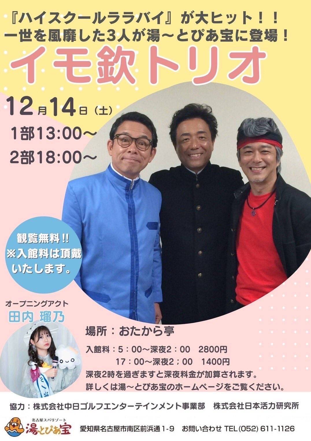 すげー! すげーよ!」昭和を席巻した160万枚ミリオンセラーユニットが  