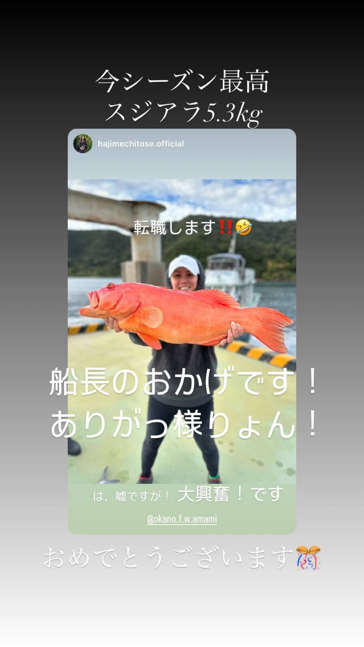 ワダツミの木」大ヒットから22年〝漁師転身〟巨大魚仕留める元