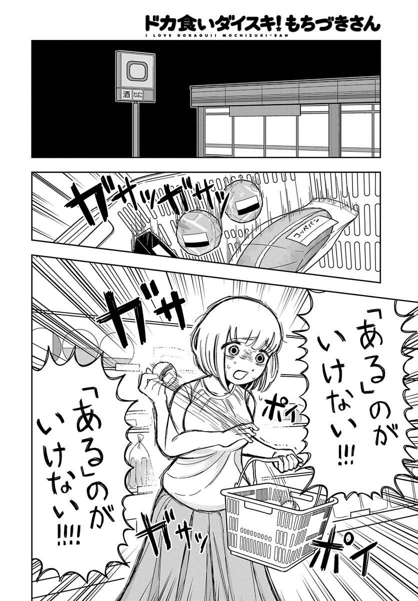 圧倒的カロリー量！！人気沸騰中の〝ドカ食い〟漫画コラボカフェが
