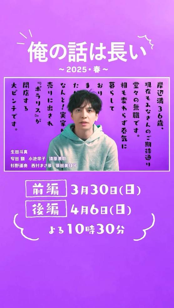 無職・実家暮らしのあのヘリクツ男が帰ってくる！！ファン待望のSP放送 