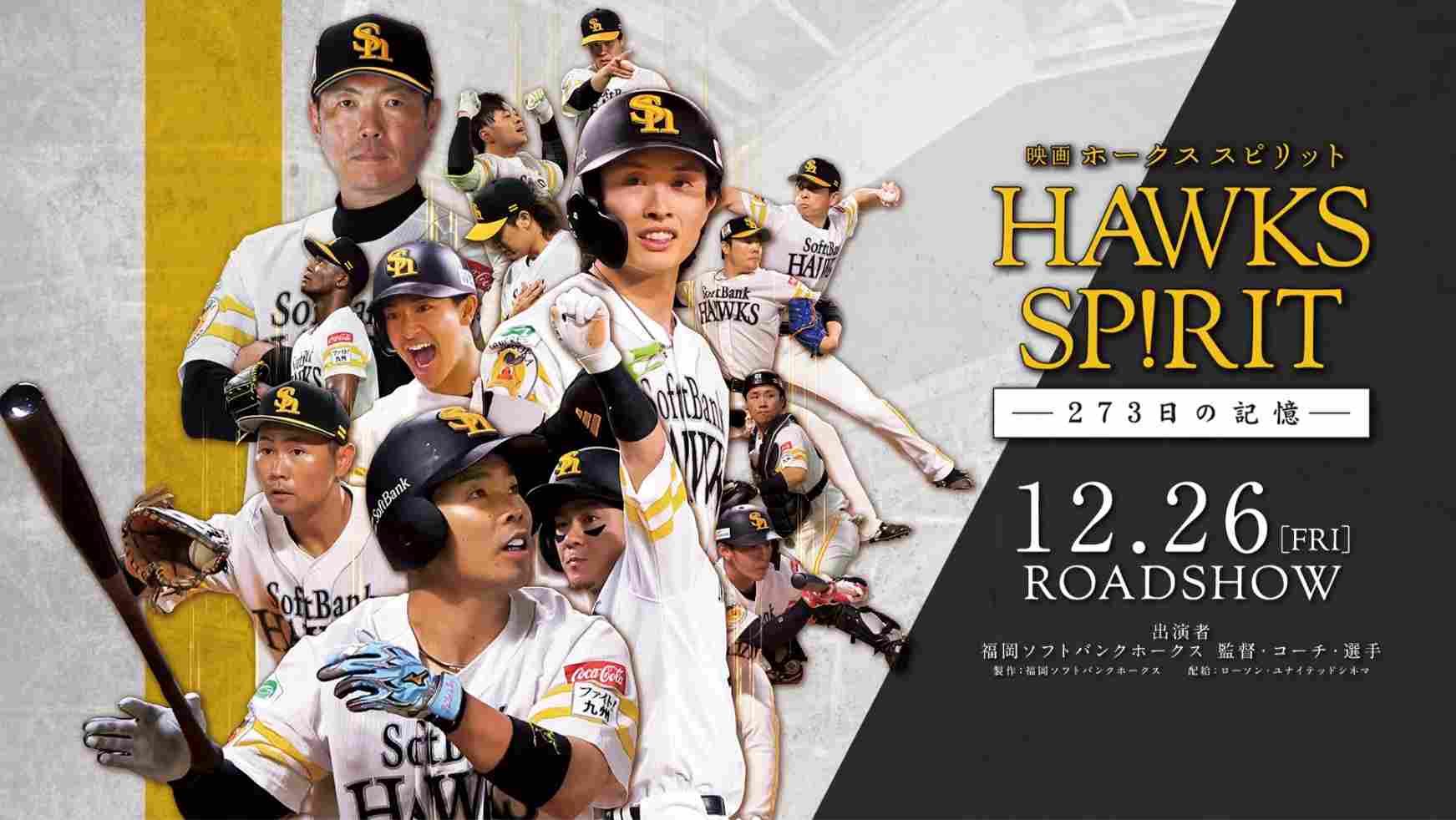 プレゼント】「25CS優勝記念 フェイスタオル」（西スポWEB OTTO!）｜d