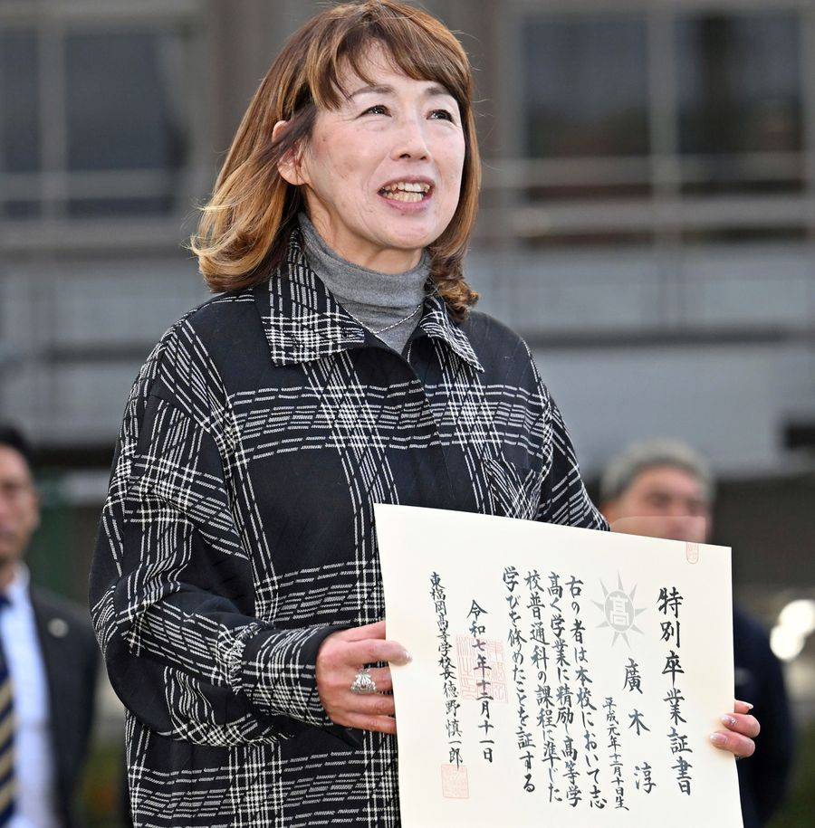 証書をもらったよ。よかったね」 母が受け取った17年遅れの卒業証書