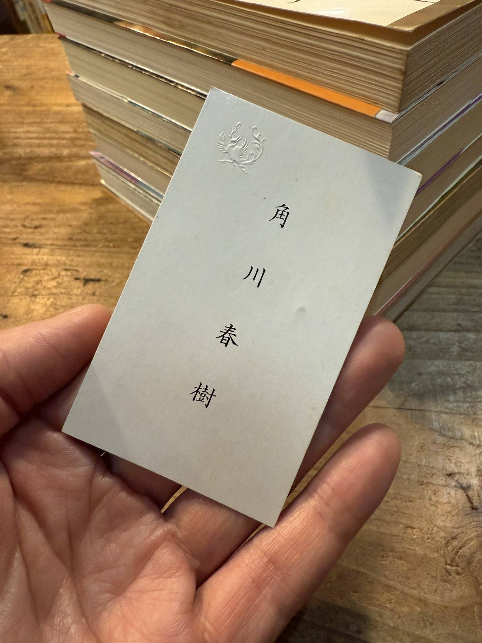 投稿 他人妻 部長シリーズ これ本物!?」古本から出てきたのは〝業界の超大物〟の名刺！「浮世絵風あるある」のイラストレーターが営む古本屋投稿が話題（西スポWEB  OTTO!）｜ｄメニューニュース（NTTドコモ）