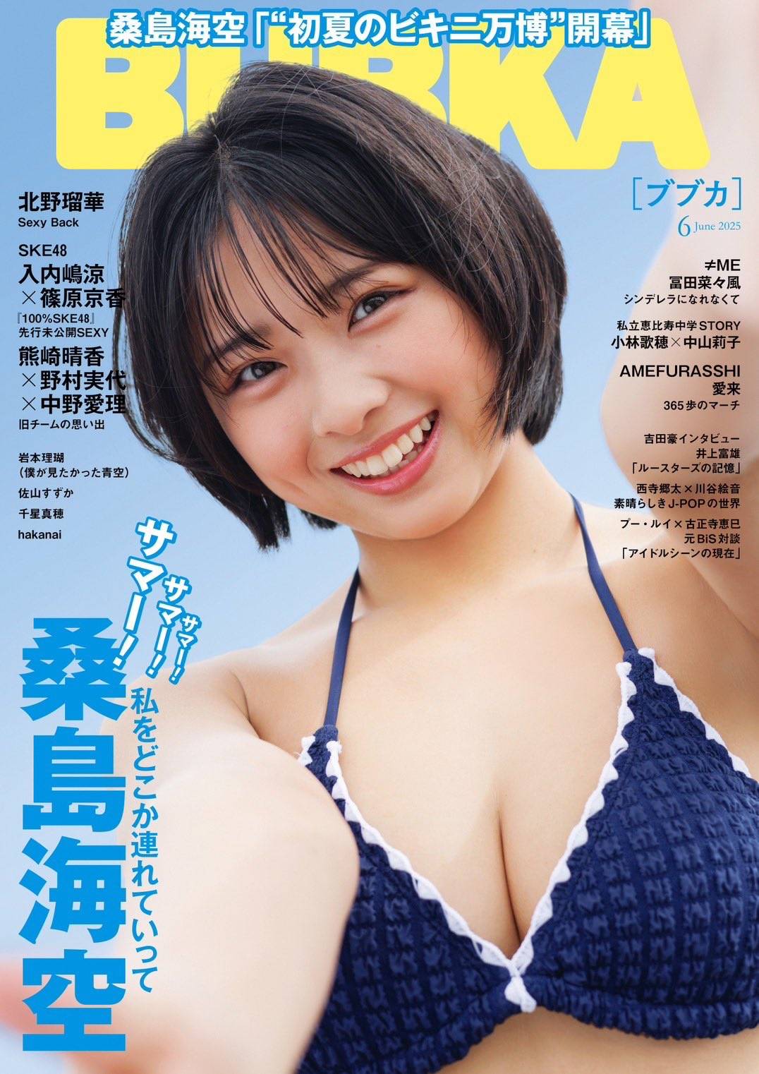 柳原可奈子水着 ショートカットが日本一似合う美女〟美ボディ全開〝たわわ〟水着姿に衝撃「やっとでましたか！」「圧倒的令和ナンバーワンショート」（西スポWEB  OTTO!）｜ｄメニューニュース（NTTドコモ）