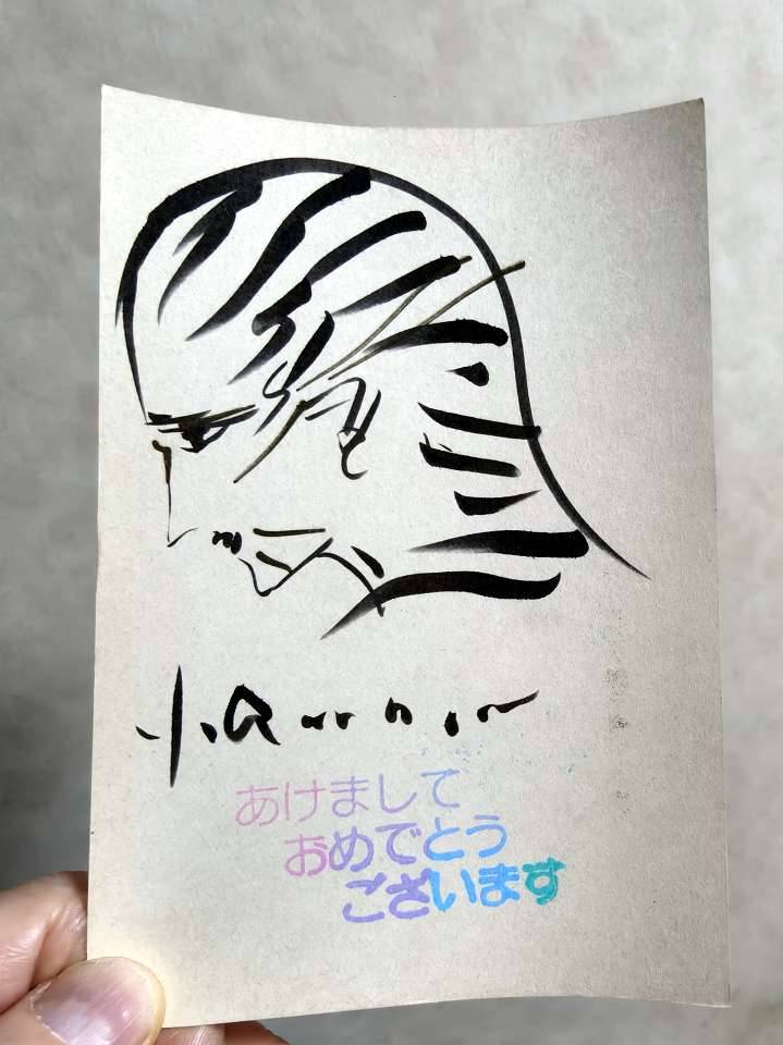 こんなん国宝級…」国民的漫画家からの〝直筆〟年賀状にSNS騒然