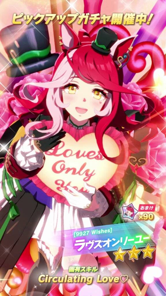 ぴ*様 ウマ娘　ラヴズオンリーユー　セット ぴ*様 ウマ娘 ラヴズオンリーユー セット Loves Only You