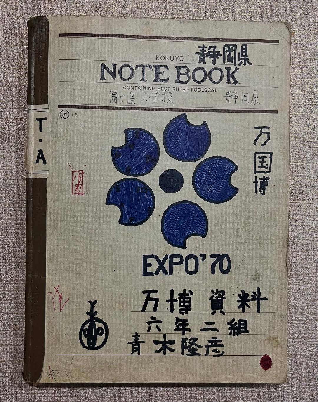 12歳のつまみ枝豆〟が作った「大阪万博」研究資料ノートに驚愕「55年の