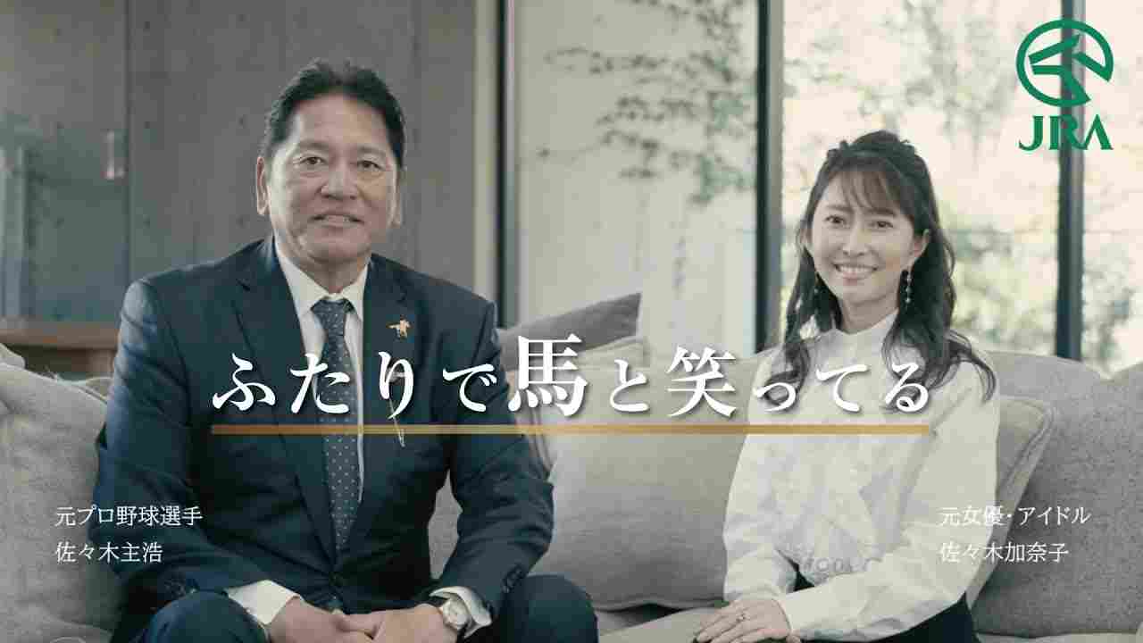 大 魔神 佐々木 妻