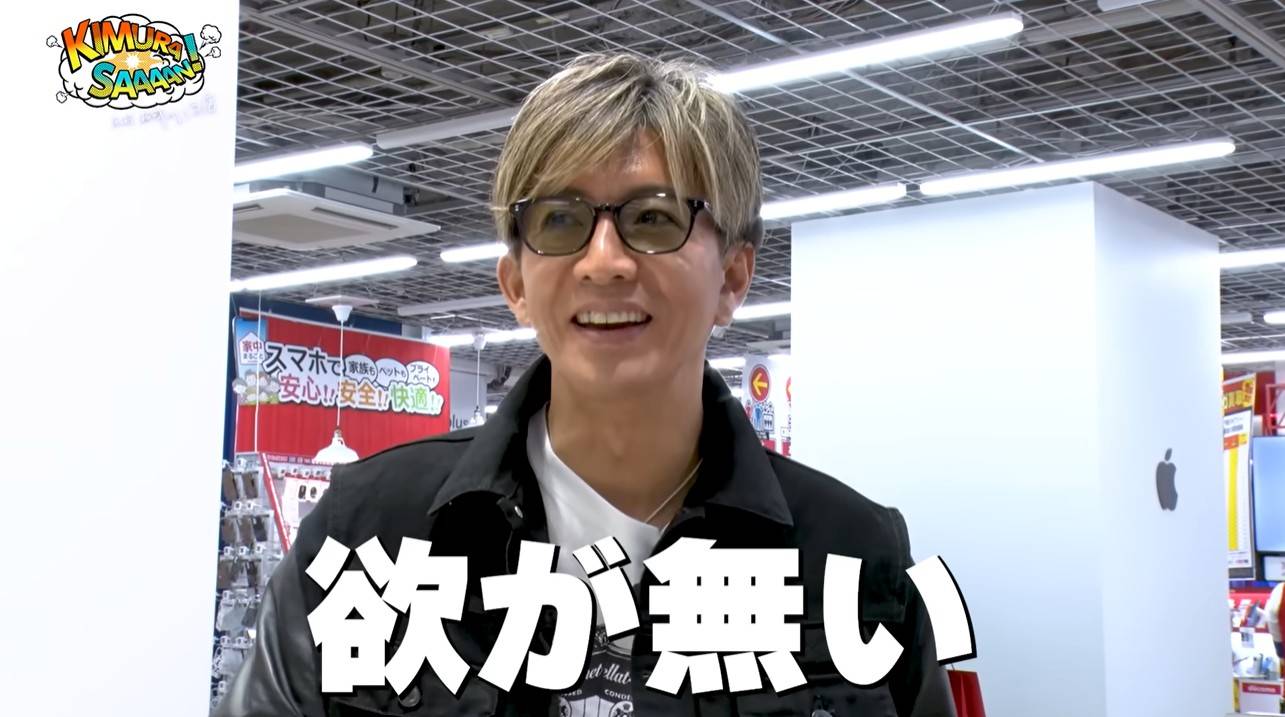 3日間で130万回再生！「欲が無い」木村拓哉〝スマホ機種変〟姿にSNS