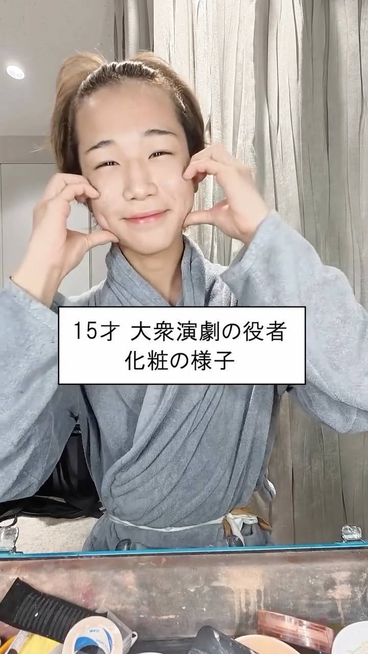 ギャップがすごい」16歳の演劇役者、すっぴんからの〝メイク術〟が話題
