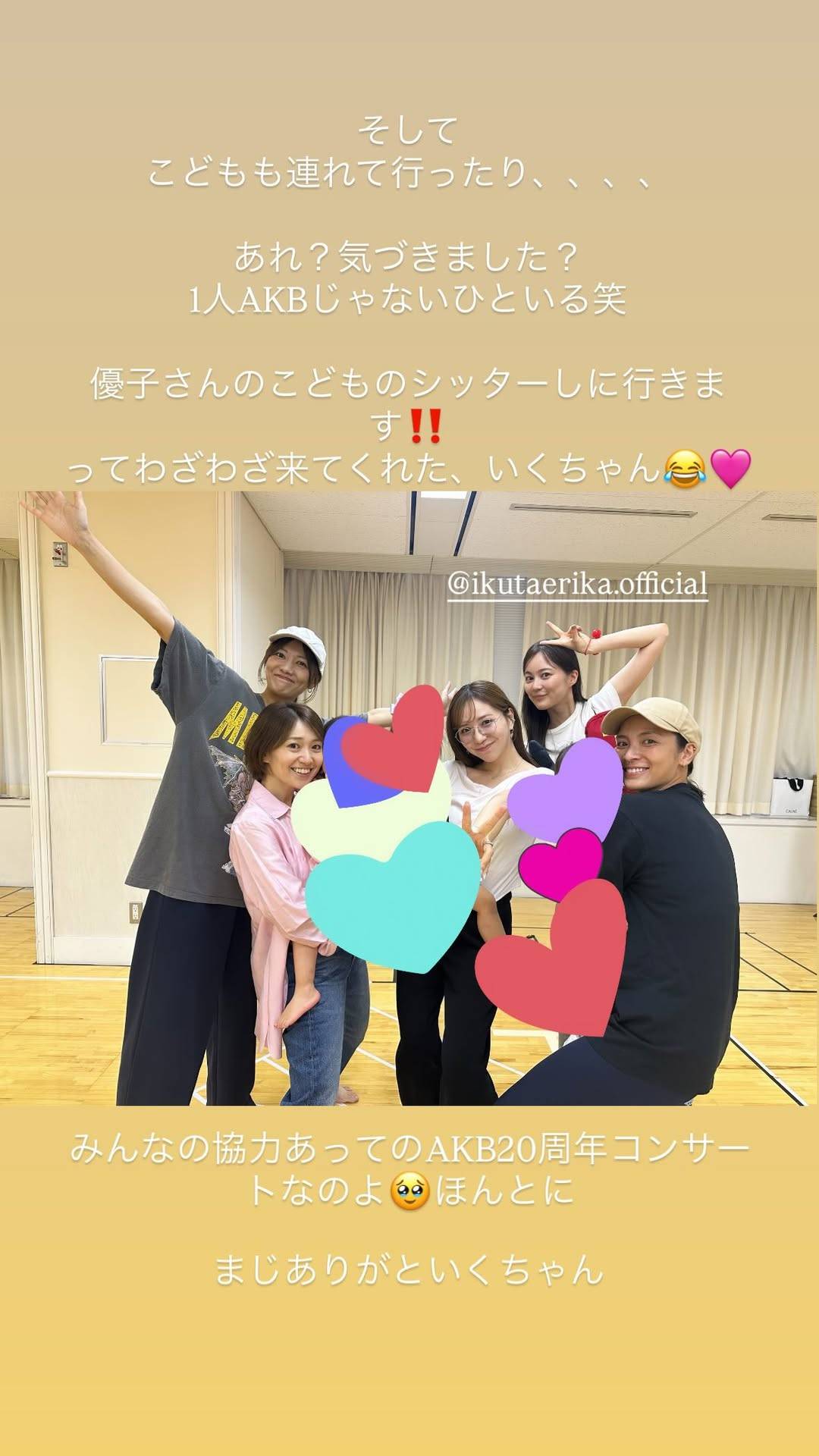 28歳元人気アイドルが大島優子の生後半年第2子〝ベビーシッター〟に