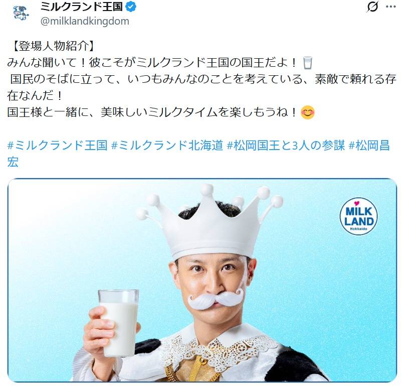 TOKIO　松岡昌宏　公式写真 松岡昌宏が49歳誕生日 最新ビジュアルに「激シブ」「誰かと思った