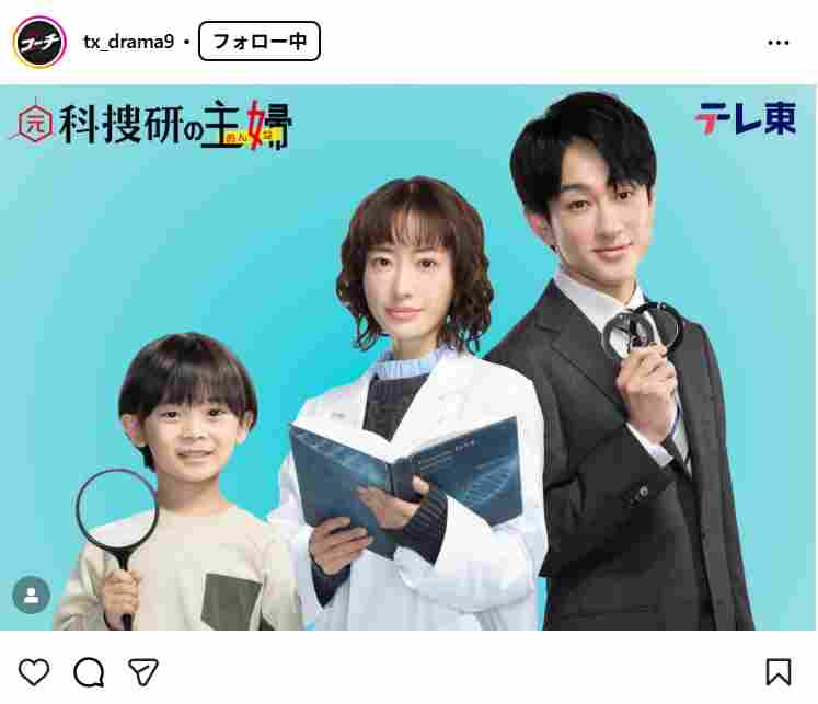 横山君がパパに⁈」「うわ～嬉しい」SUPER EIGHT横山裕、新ドラマ〝夫婦