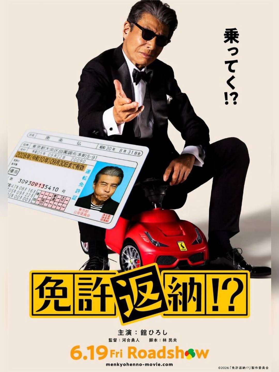 舘ひろし車インタビュー切り抜き 舘ひろし車インタビュー切り抜き 舘ひろし車インタビュー切り抜き 舘