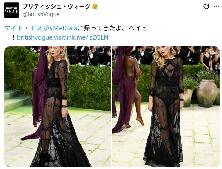 シンプルでかっちょええ」〝全身フル透けドレス〟のケイト・モスに反響