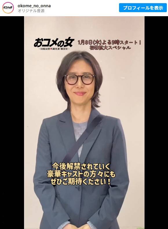 ショートも可愛い♡」松嶋菜々子〝激変〟ビジュアルにファン仰天