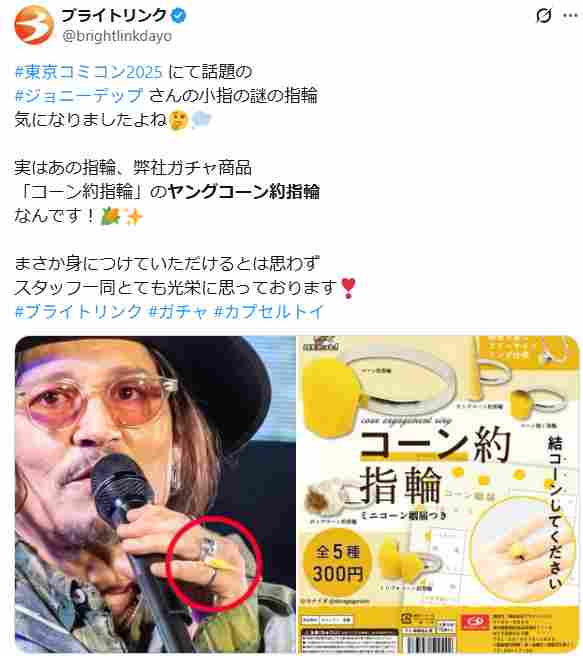 じょにーでっぷ様 リクエスト 2点 まとめ商品 高級品にしか見えない」ジョニー・デップ着用〝300円指輪〟が大バズり