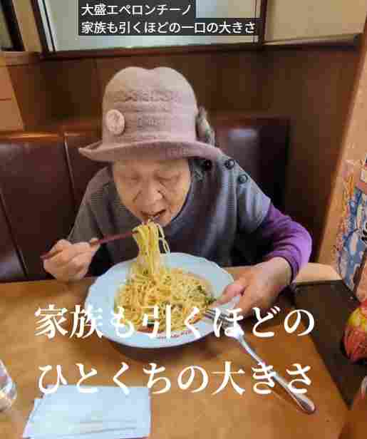 橋本よしこさん作　蓋もの　あのおばちゃん！ 83歳ヨシ子」がパスタ爆食！おばあちゃんの〝食べっぷり動画〟にSNS