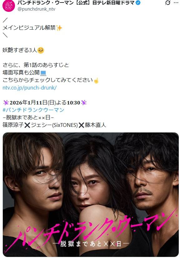 ラスト♡シンデレラの三浦春馬くんを思い出す…」篠原涼子主演の新