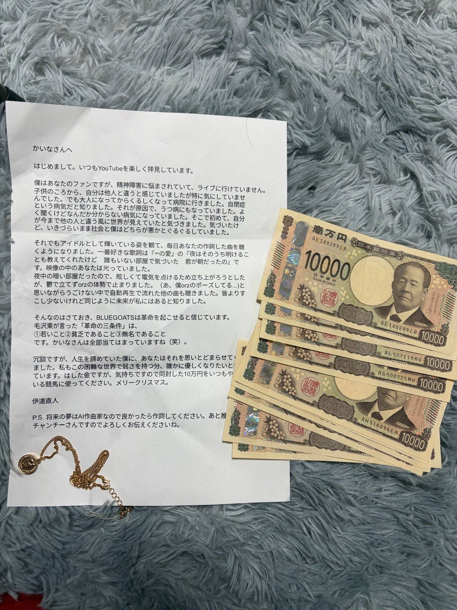 ファンから大金が届き困惑する投稿が話題のほんま・かいな(X@｜「事務