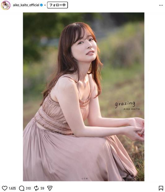 もーメロメロ」皆藤愛子〝41歳のキャミワンピ〟姿に「まだまだバリバリ