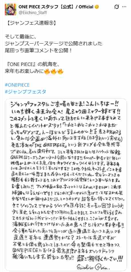 コメントください 阪神大震災直後の週刊少年ジャンプ(1995年10号)巻末コメント、他
