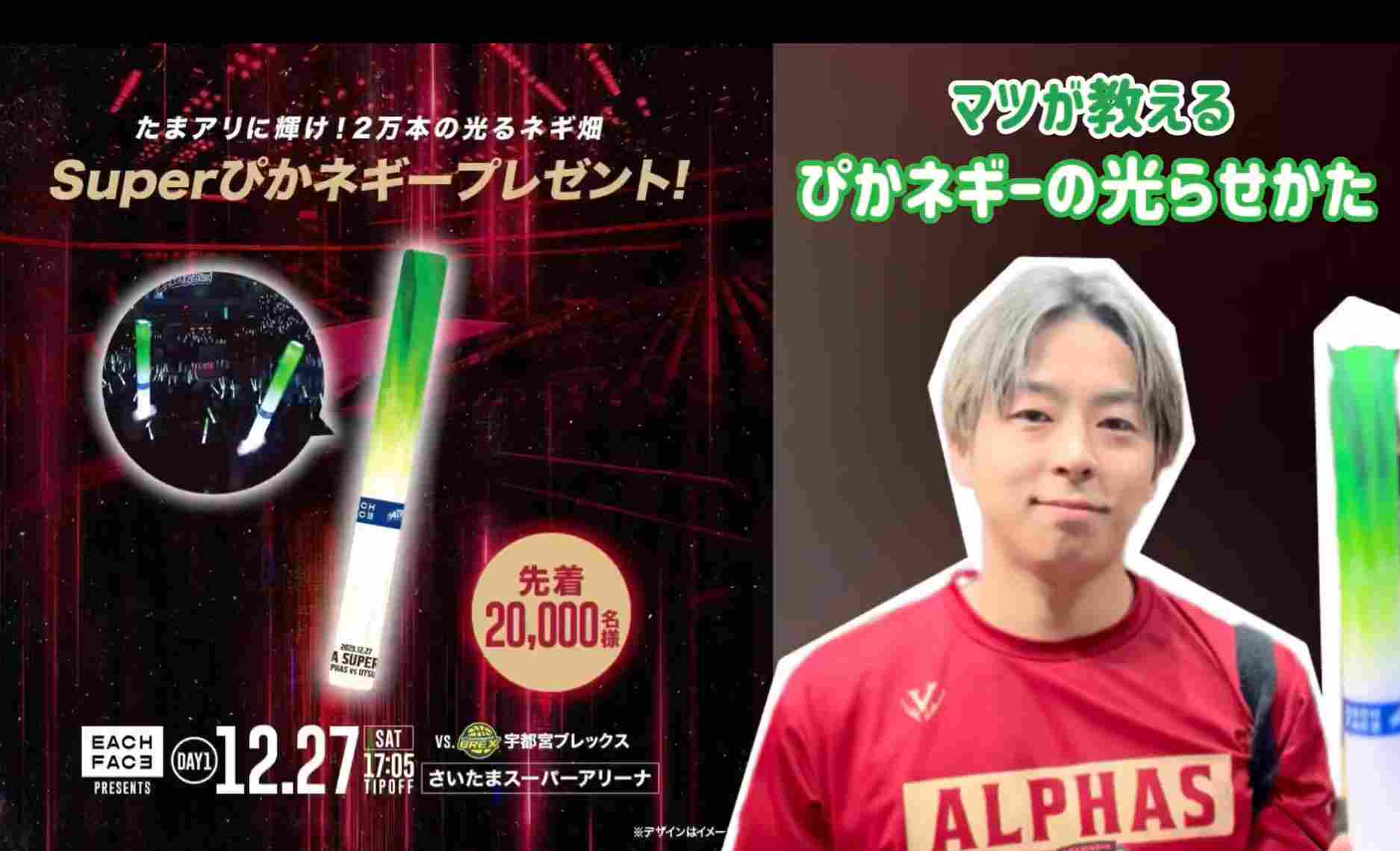 さいたまスーパーアリーナから光るネギを持った人が大量に出てきたけど 