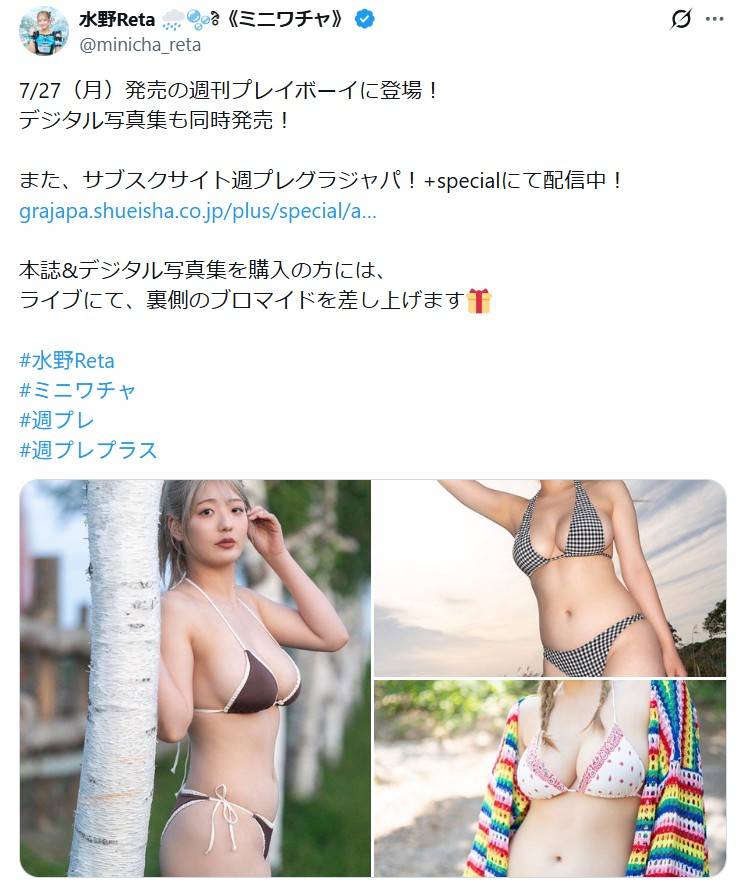 すげーな」「こんな子どこに」〝圧巻の夏ビキニ〟現役アイドル・水野