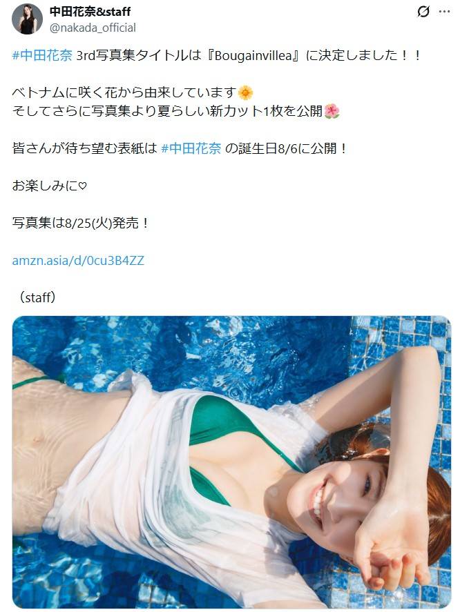 痩せすぎじゃ…」〝びしょ濡れ〟透けビキニショット、元乃木坂46の中田