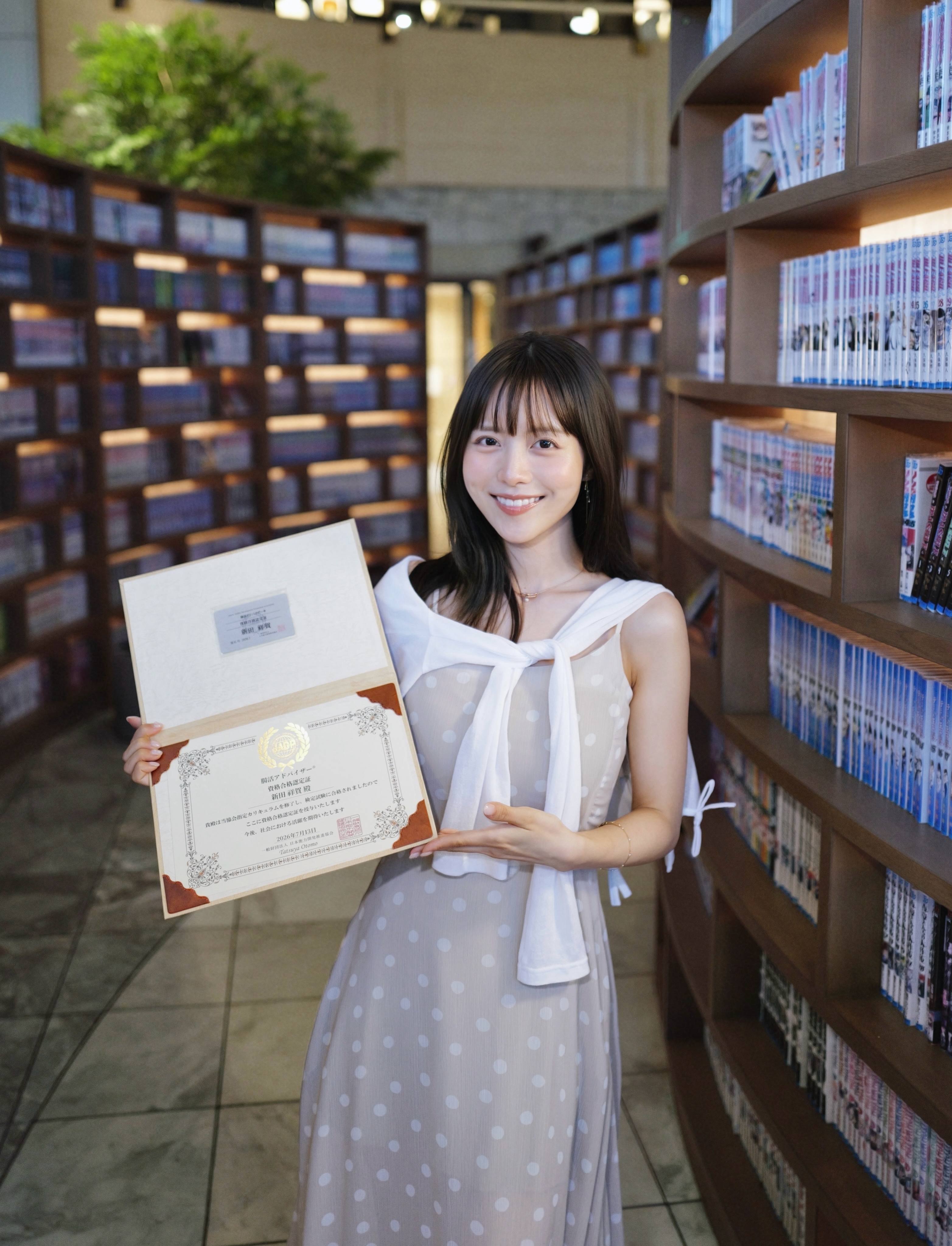 難読ネーム」「そういう漢字書くんですね」本名公開、実業家モデルの新