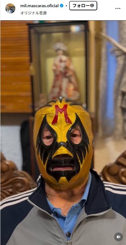 仮面貴族〟ミル・マスカラス、83歳の「新年の挨拶」近影にファン歓喜