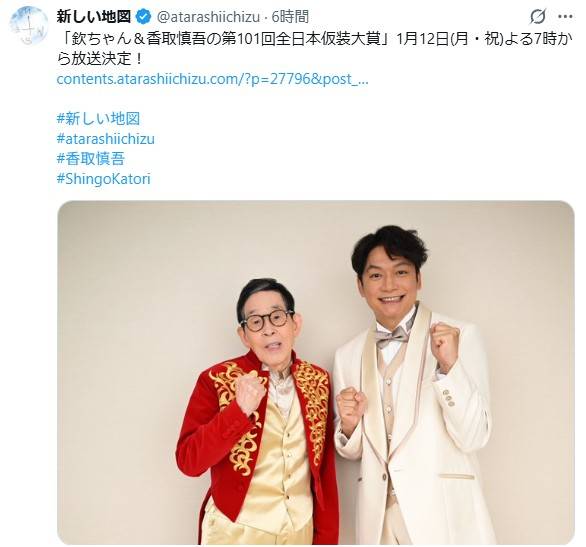 俺の知ってる欽ちゃんとちがう」84歳最新ショットに心配の声「見ない