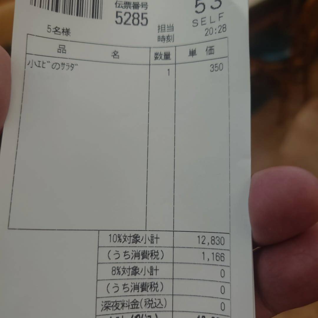 サイゼで1万2000円超え〟大島美幸が家族で外食…〝衝撃〟レシートに反響