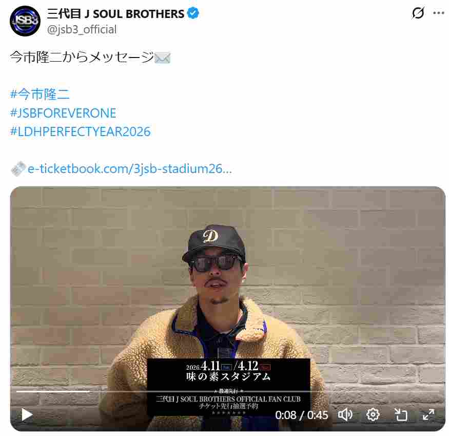 待ってたあぁぁ」突然の活動自粛から5カ月…夫、パパになった今市隆二