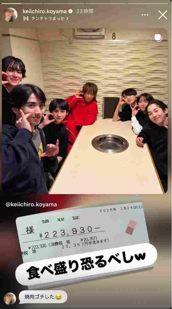 食べ盛り恐ろしい」小山慶一郎、後輩に〝ゴチした焼肉金額〟に「ヤバ