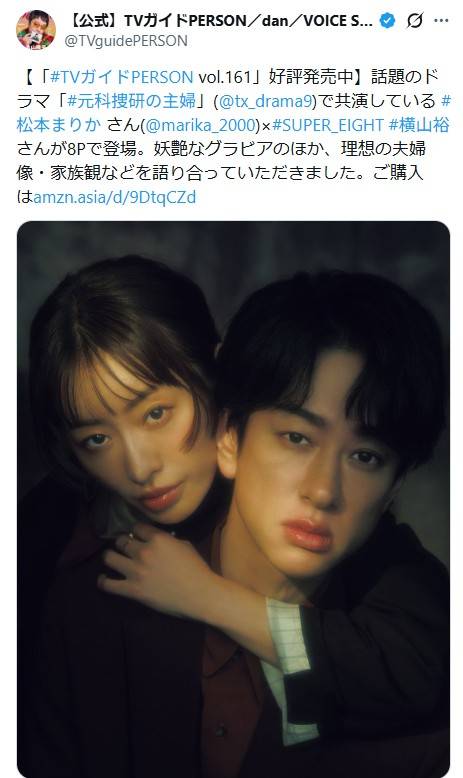 うわぁぁぁ」「ちょ、動悸が…」横山裕、年下女優と〝バックハグ