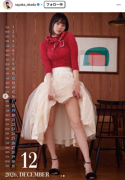 こ、これは」〝役満ボディ〟岡田紗佳、大胆カレンダーショットに大反響