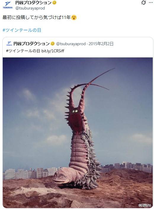初めて知った」〝ツインテール〟の由来は怪獣？円谷プロの投稿が話題