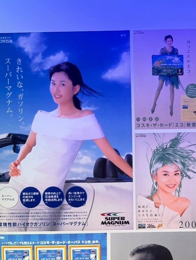 見えそうで見えない凄さ…」元祖東大タレント・菊川怜〝あのモーレツ