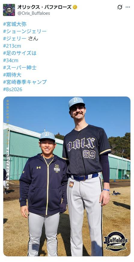 でっっっっか‼︎声出たわ」オリックス213センチ新助っ人右腕〝宮城と背