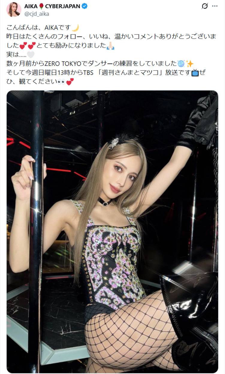サイバージャパンダンサーズ cyber japan 想像超えてる…」元自衛隊！異色ダンサーズの新メンバーに驚きの声