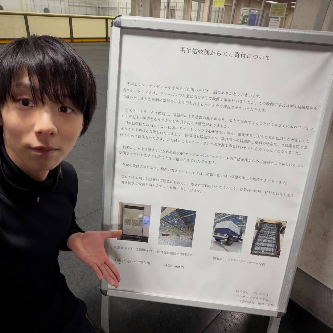 キレッキレすぎる」羽生結弦〝スニーカーでトリプルアクセル〟に大反響